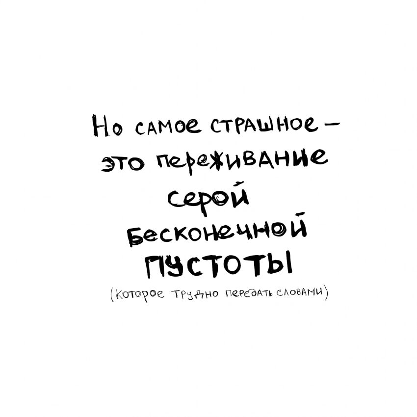 Как найти работу при депрессии
