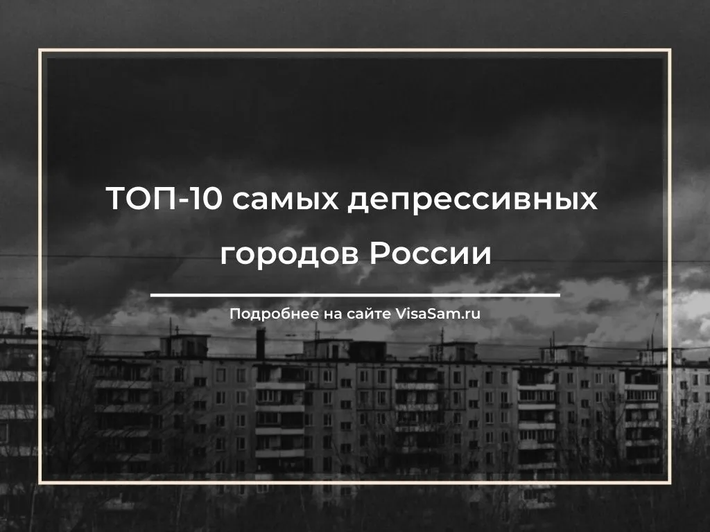 Депрессия у беженцев: как поддержать