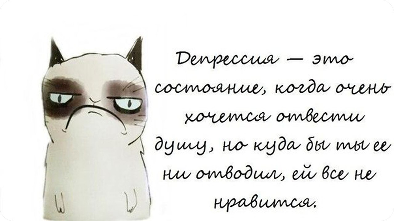 Как похудеть при депрессии
