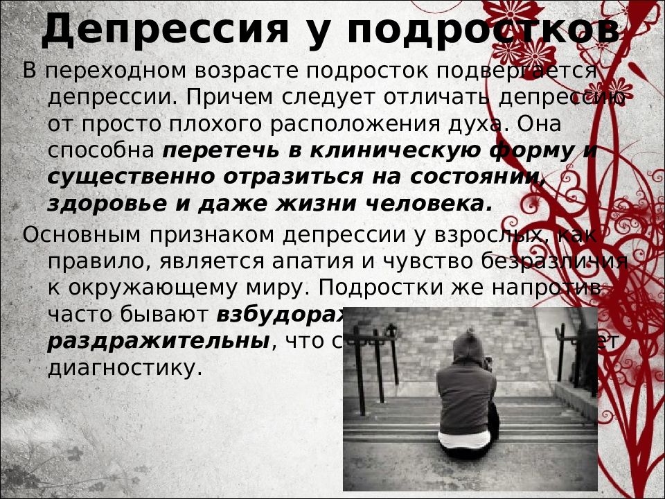 Депрессия у знаменитостей: почему скрывают