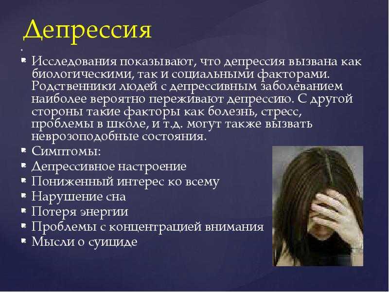 Депрессия после расставания с нарциссом