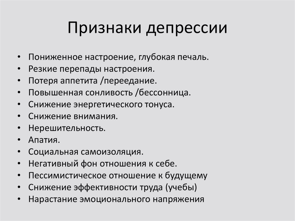Депрессия и ОКР: двойной диагноз