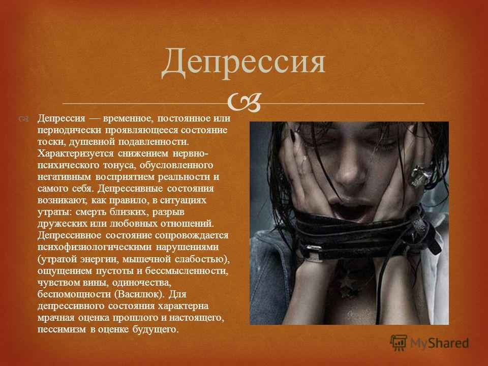 Как путешествовать при депрессии