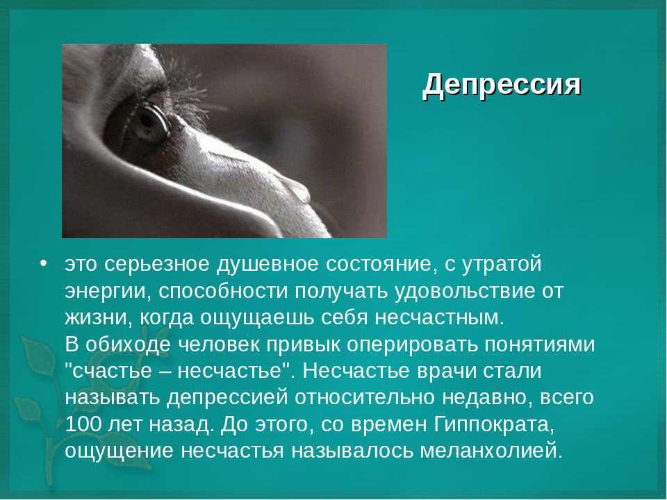 Депрессия при булимии: как вырваться из круга