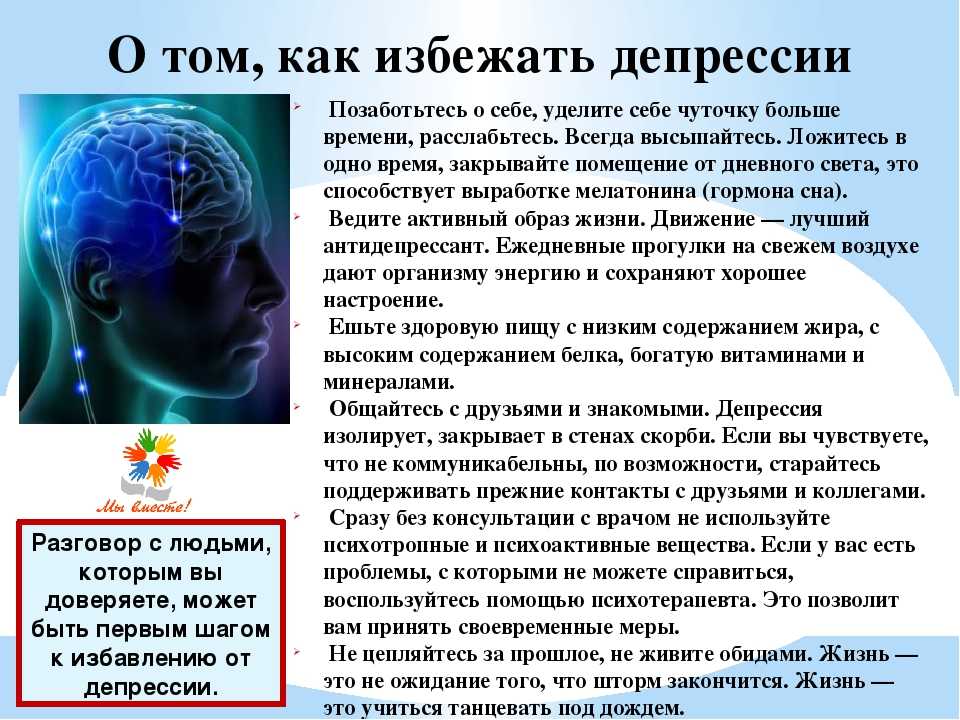 Депрессия при хронических болезнях