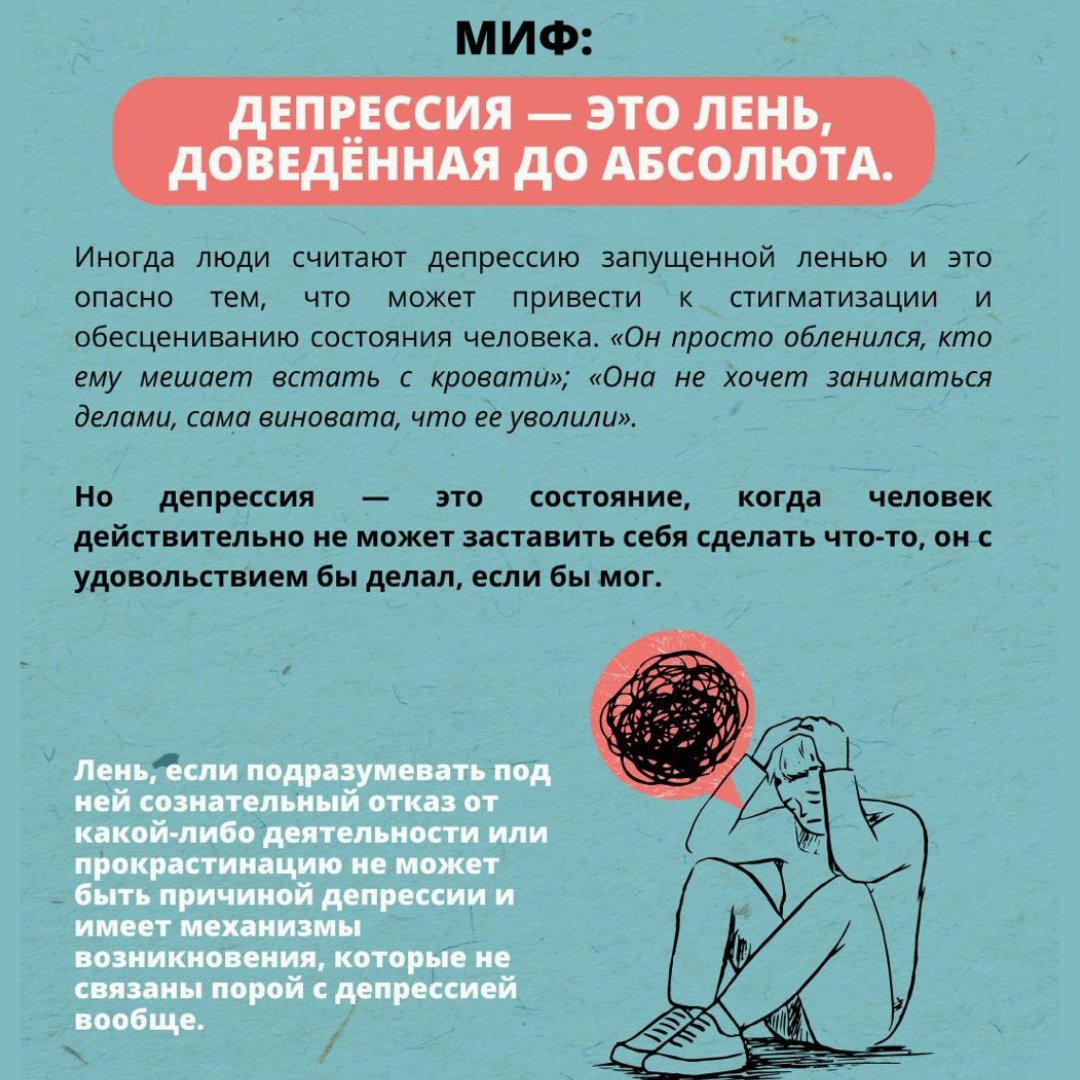 Депрессия из-за лишнего веса: как принять себя