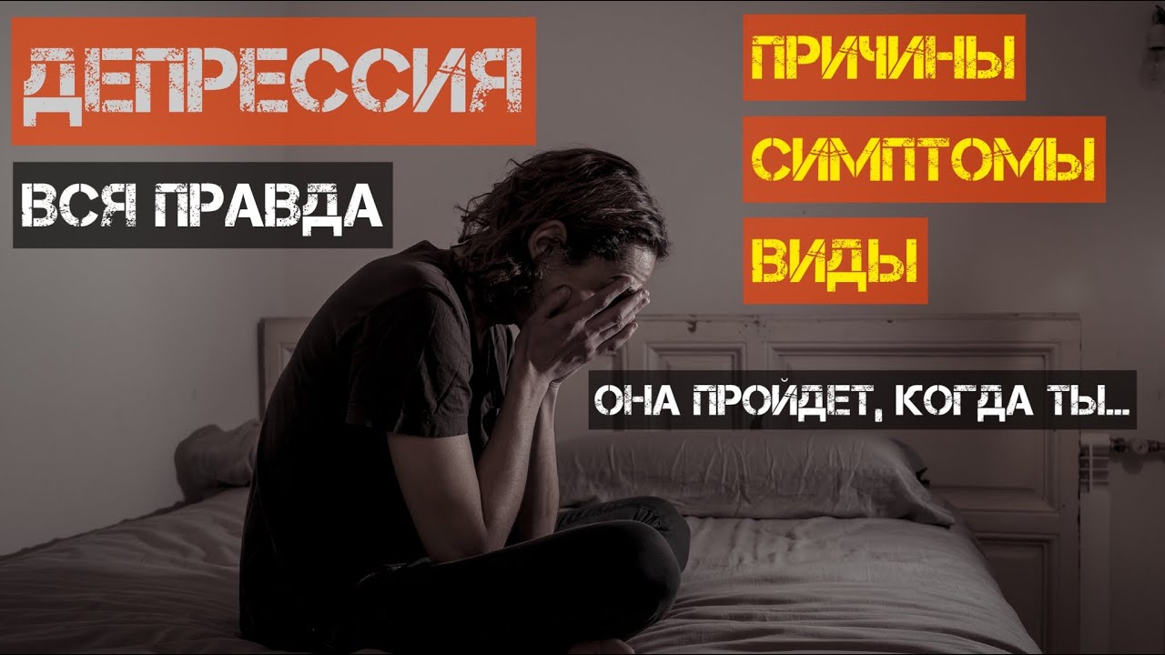 Выпадение волос при депрессии: что делать