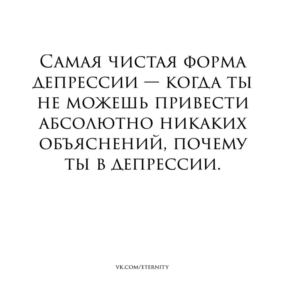 Как сказать партнеру о депрессии