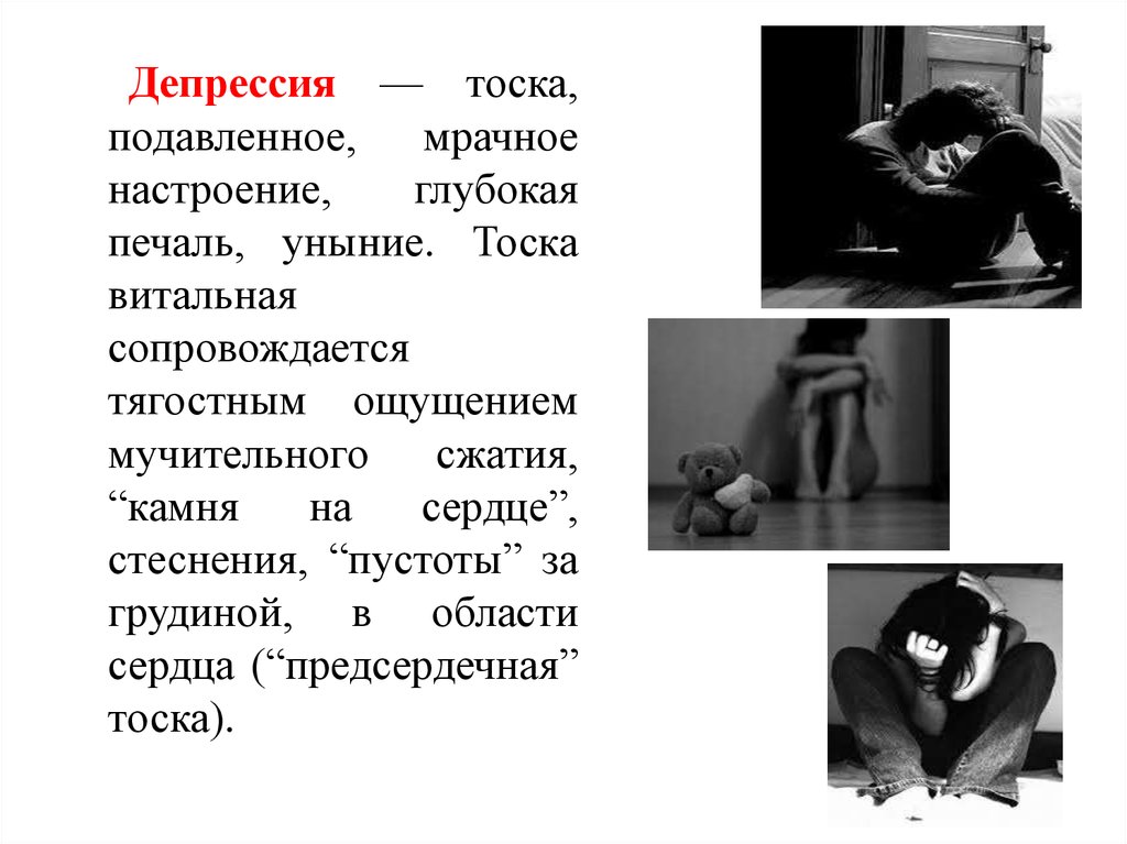 Депрессия из-за травли в соцсетях