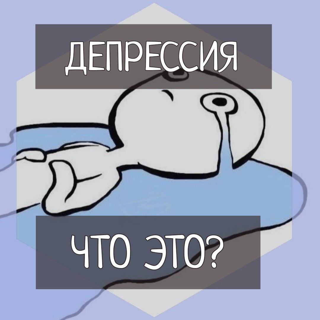 Как депрессия влияет на подготовку к родам