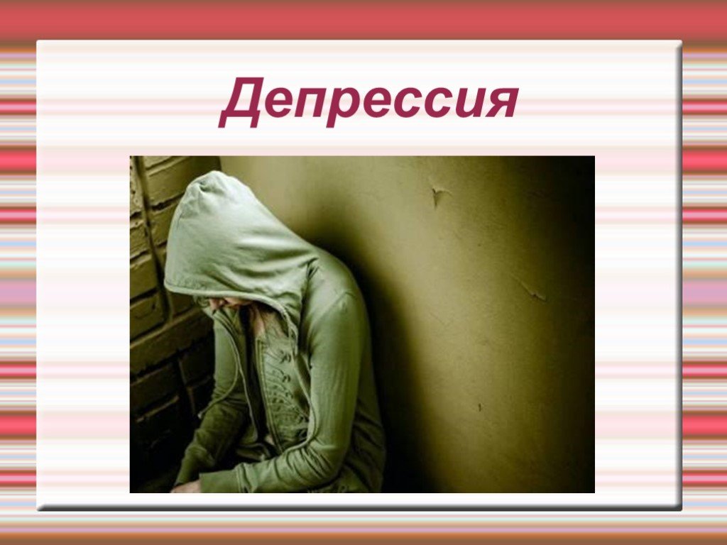Что такое депрессия из-за смены места жительства