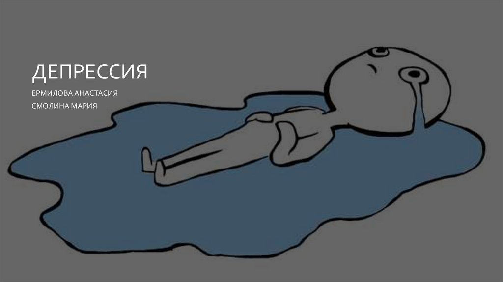 Как депрессия влияет на креативность