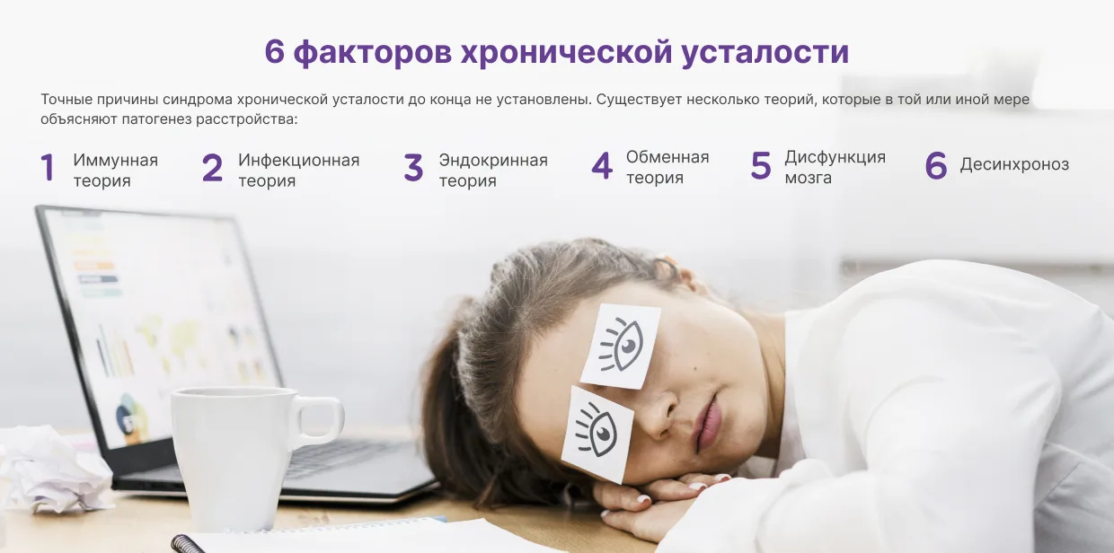 Усталость и изменение привычек