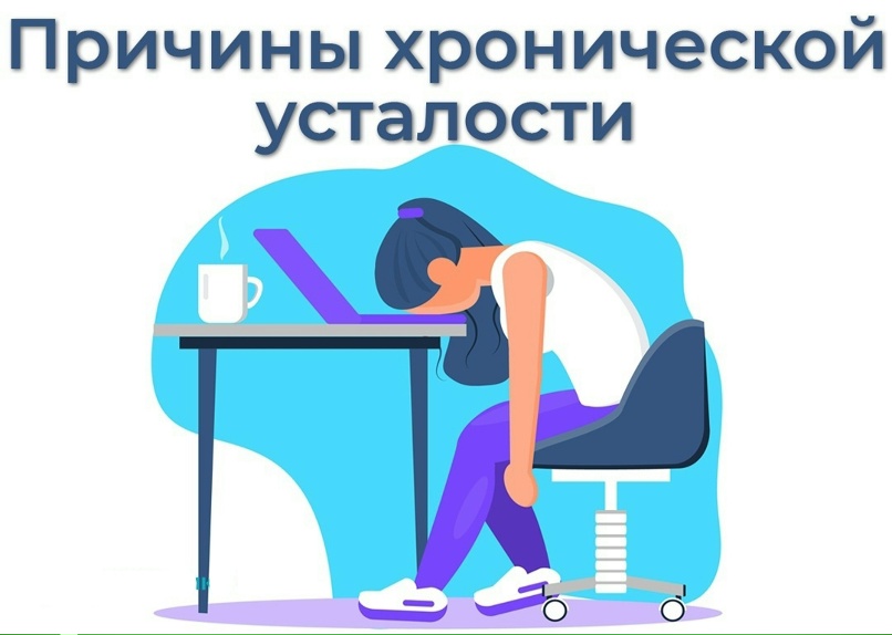 Усталость от информационного потока